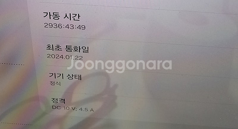 갤럭시탭 s8 울트라 5g 256기가 팝니다--1
