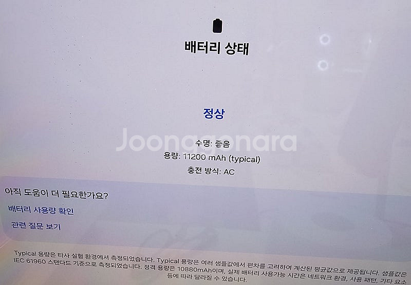 갤럭시탭 s8 울트라 5g 256기가 팝니다--2