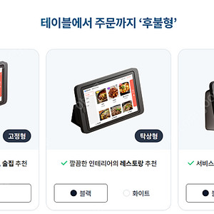 페이히어 포스&테이블 오더 양도 양수 합니다. 포스2대/테이블오더23대 설치비+현금 150만원 지원