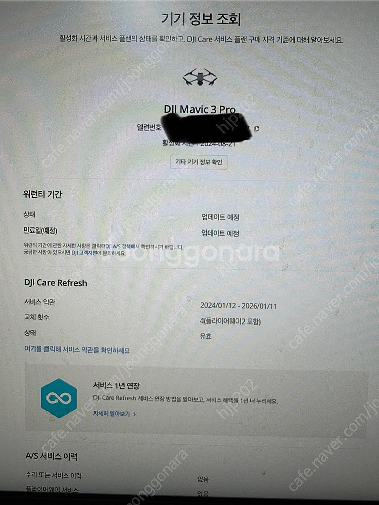 dji 매빅3pro dji care 26년1월11일까지--2