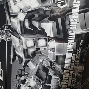 hg 사이코 건담 (메탈릭 글로즈 인젝션)