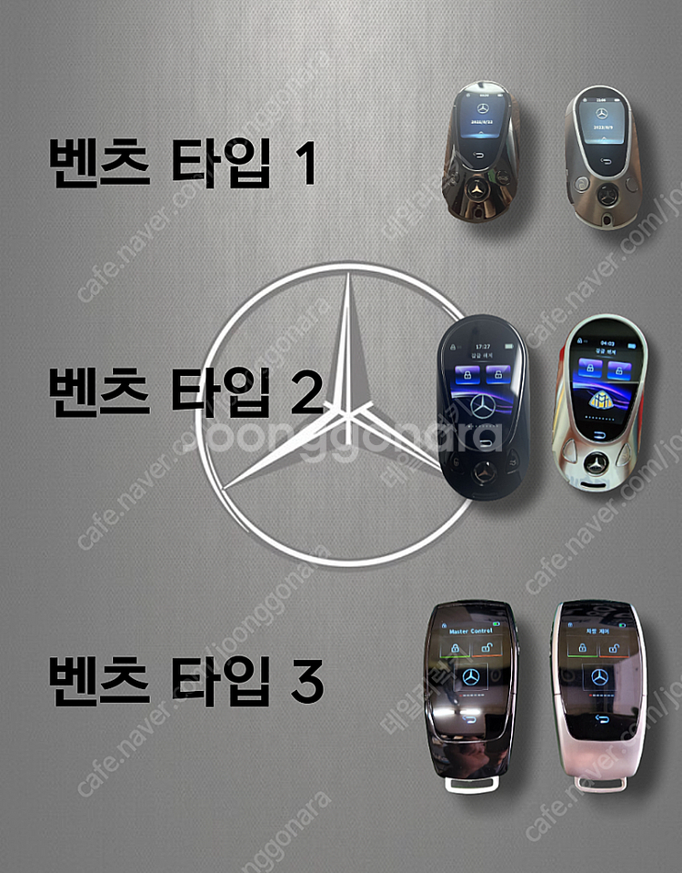 벤츠 S클래스 S350 19년식 자동차키를 최신형 프리...--1