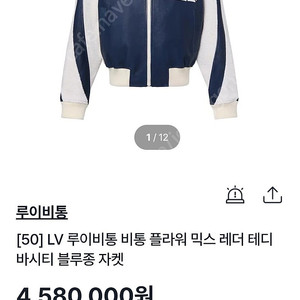 루이비통 바시티 자켓 100~105