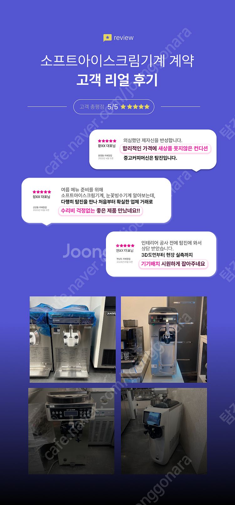 아이스트로 161TH 자동살균 소프트아이스크림기계 세척...--1