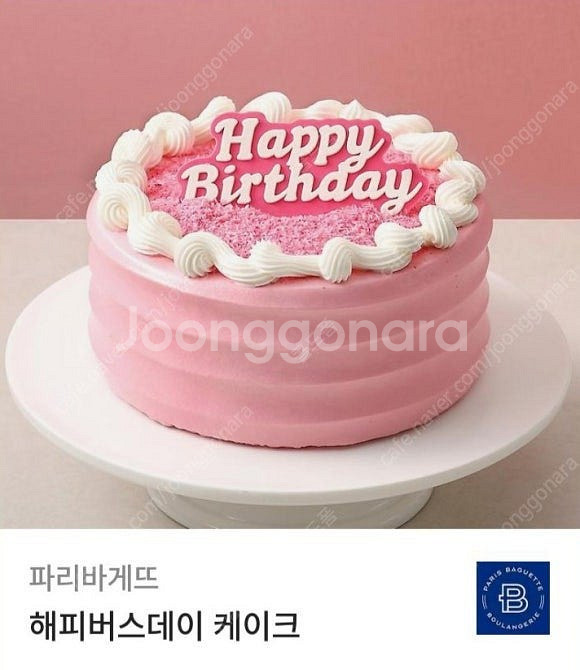 파리바게트 20% 금액대다양 정가5900원권~정가359...--3