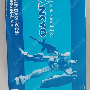 한정판 SANKYO RX-78-2 HG건담