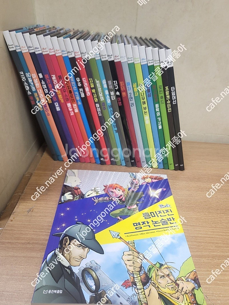웅진북클럽 전집 명작 그래픽 노블 총26권(본책25권+...--0