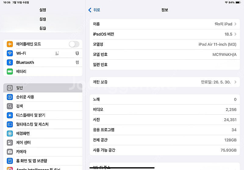 아이패드 에어 11 M3--1