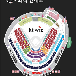 7월17일 kt위즈 vs 한화이글스 1루3루테이블석.중앙지정석 티켓 양도