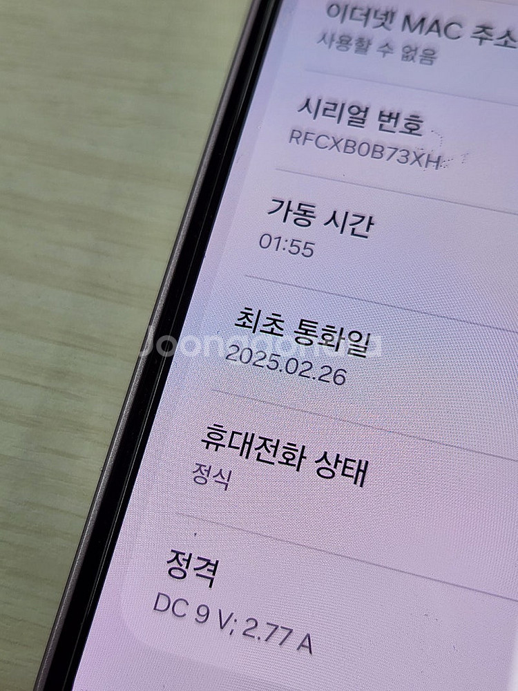 갤럭시 A35 라일락색상 128용량 새상품컨디션 초S급...--3