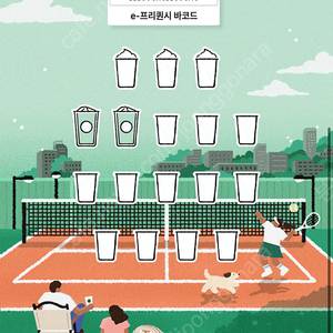 스타벅스 프리퀀시 일반 2개 1000