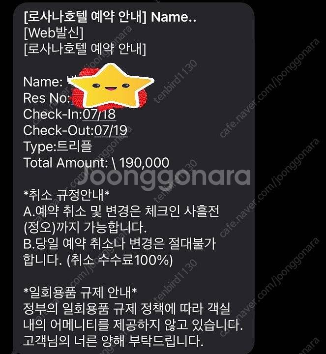 송파구 로사나부띠끄호텔 트리플룸--0
