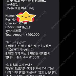 송파구 로사나부띠끄호텔 트리플룸