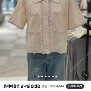 온앤온 트위드배색 카라니트 가디건 2회착 *^^*