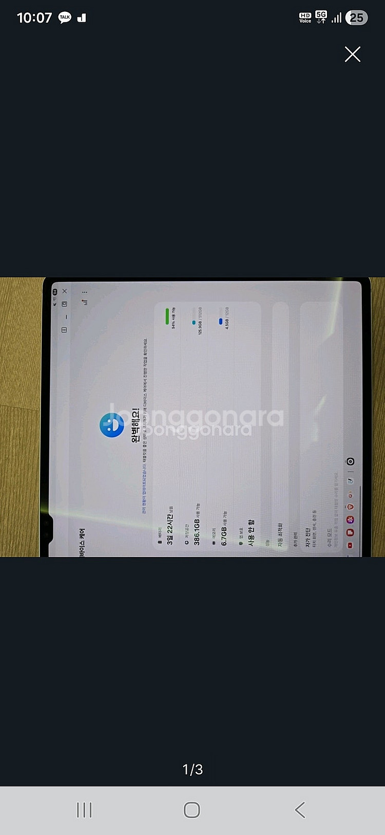 갤럭시탭 s10 울트라 256 와이파이 + 키보드 판매...--2