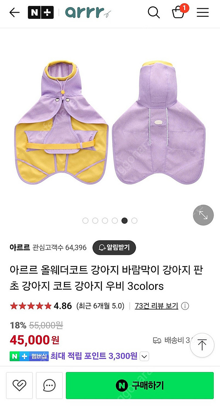 강아지 우비 바람막이 아르르 올웨더코트--1