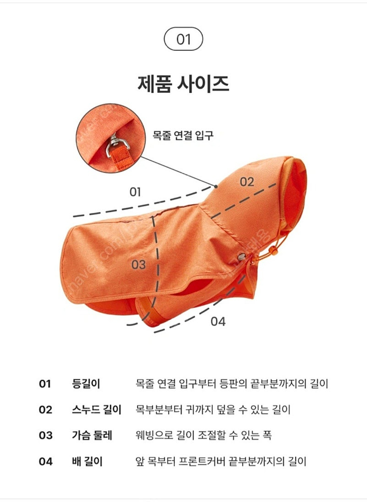 강아지 우비 바람막이 아르르 올웨더코트 이미지