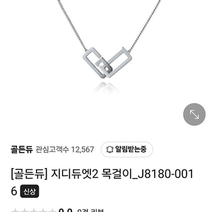 골든듀 지디듀엣 18k 화이트골드 목걸이
