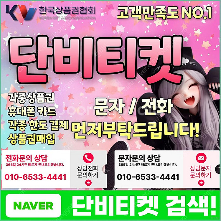 [매입]컬쳐랜드/스타벅스e카드/스벅/롯데백화점상품권현금...--1