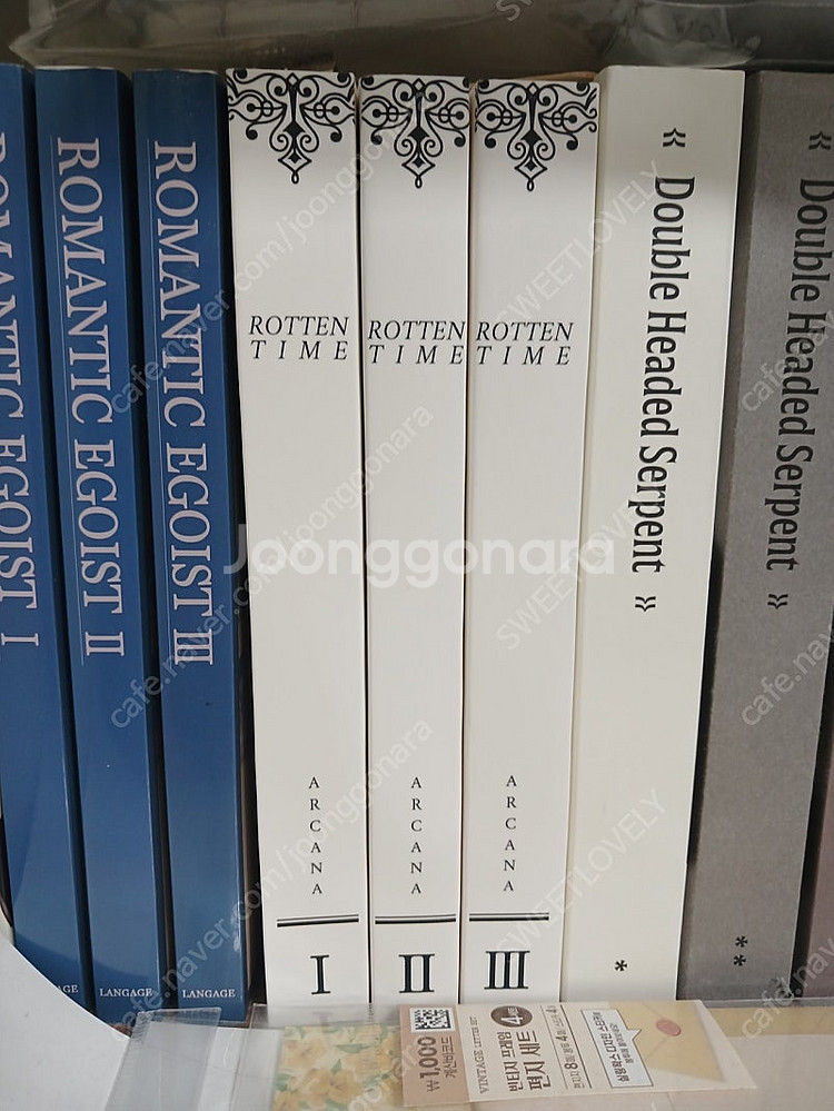 해리포터 패러디 개인지 소장본--1