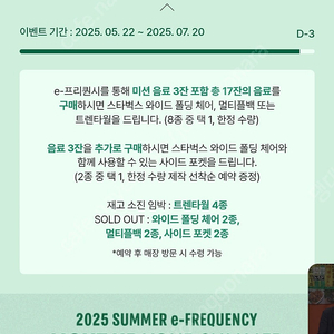 스벅 일반 프리퀀시 최저가 => 400원