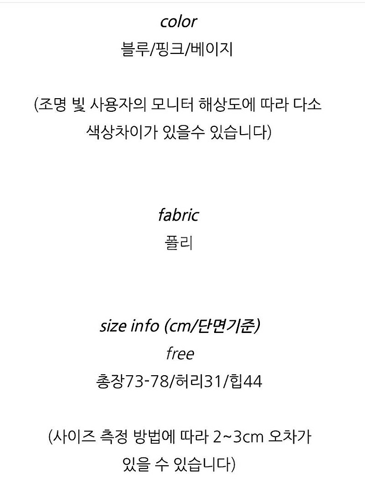 [미사용]플리츠 밴딩 스커트--2