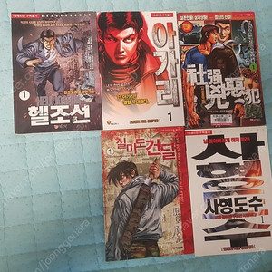 김성모 만화책 5시리즈 판매합니다. 1시리즈당 1만2천원 . 거의 1~15 권 이상.