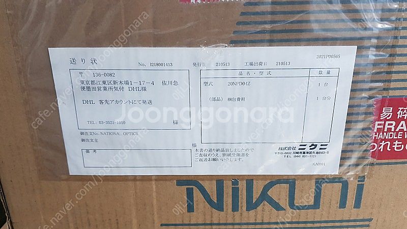 NIKUNI(니쿠니) 스테인리스 터빈 펌프 20NPD0...--0