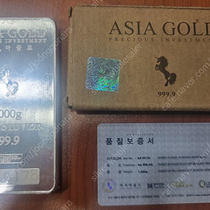 아시아 실버바 판매합니다