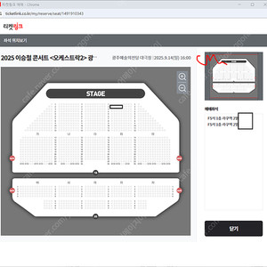 (최저가) 이승철 콘서트 <오케스트락2> 광주 1열 / 2열 2자리연석