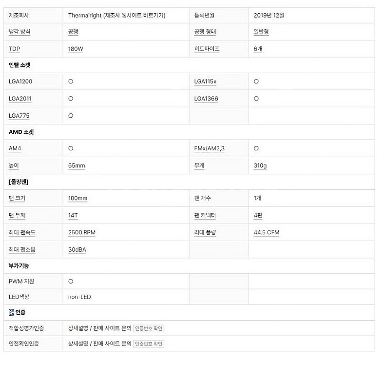 AXP-100H Muscle CPU 쿨러 판매합니다.--2