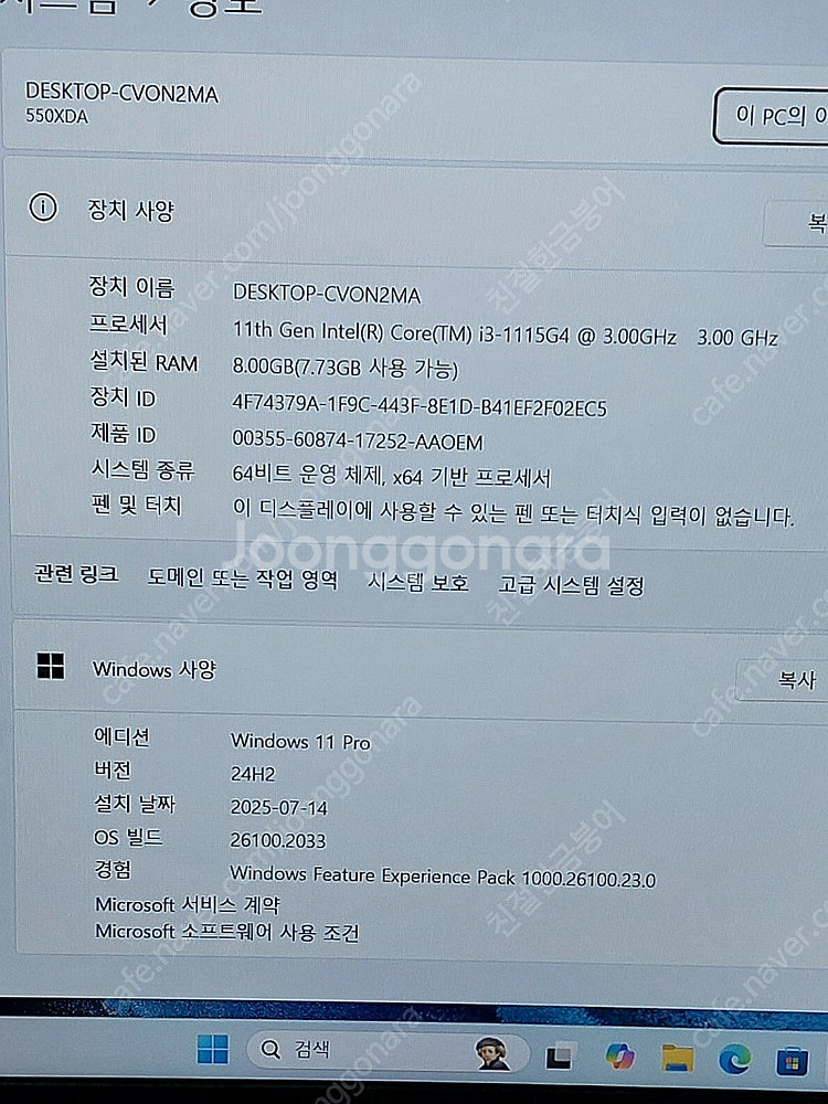 삼성 노트북 2023년 i3 - 11세대 갤럭시북 플러...--1