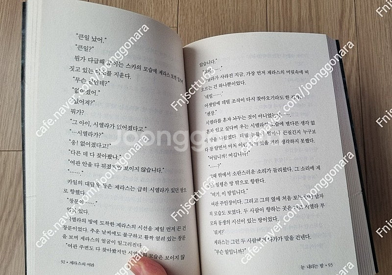 제라스의 여관1~9권(소장용)-택포 2만--2