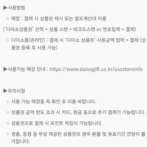 다이소 5천원권
