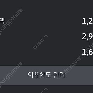 넥슨캐시 충전식 90%비율에 판매합니다 120까지 가능해요