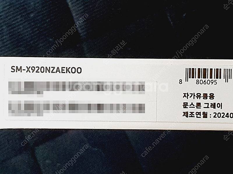 25년 6월 19일 구매한 갤럭시탭S10울트라 512기...--7