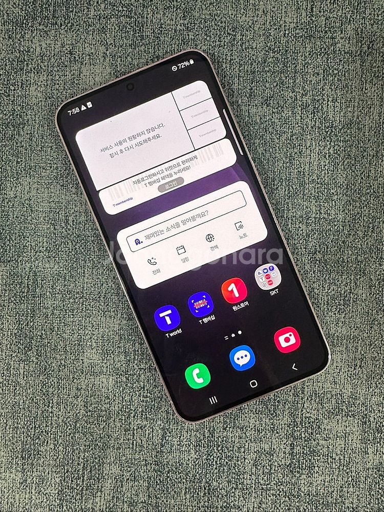 (새상품급) 갤럭시S23+ 256G 라벤더 23년 6월...--2