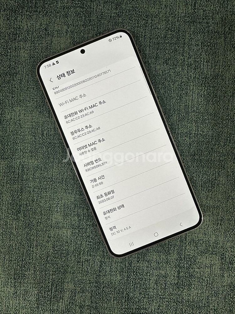 (새상품급) 갤럭시S23+ 256G 라벤더 23년 6월...--3