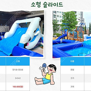 초대형 슬라이드 물놀이행사 물놀이어린이집 물놀이유치원 물놀이교회 초등학교 물놀이 여름 물놀이 행사 유아 물놀이 워터슬라이드 대여 수영장 풀장대여