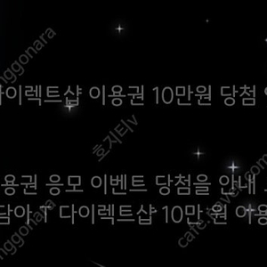 T다이렉트샵 10만원 이용권 (티다이렉트샵) 팝니다