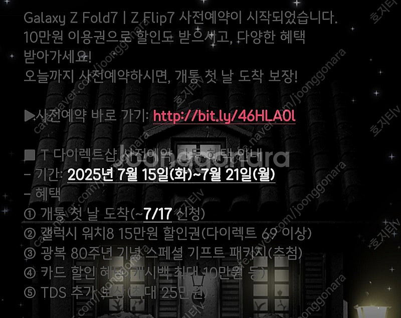 T다이렉트샵 10만원 이용권 (티다이렉트샵) 팝니다--1