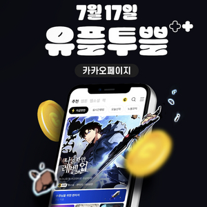 카카오페이지 5000캐시