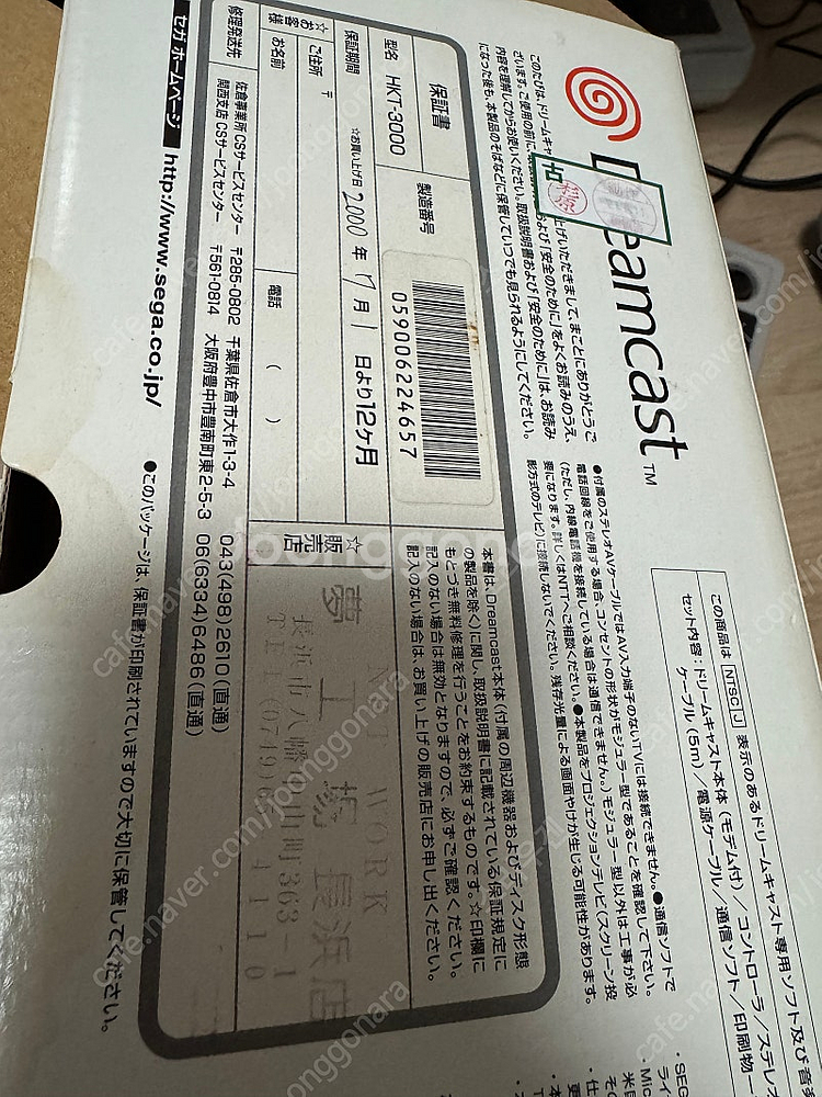 드림캐스트 기기,게임,스틱 일괄 팝니다.--1