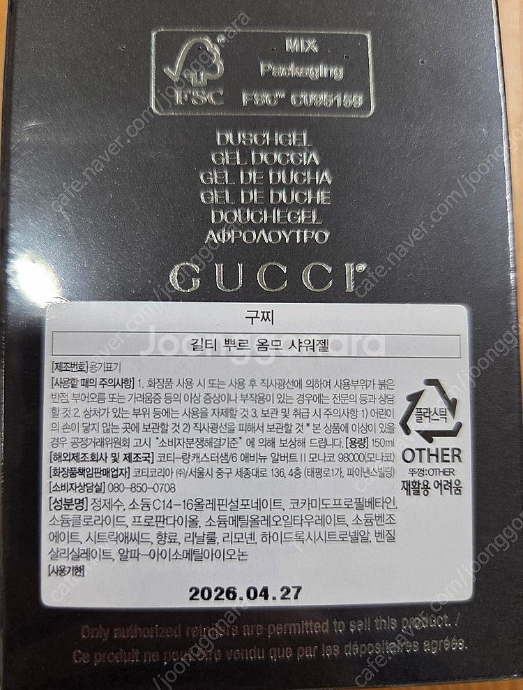 구찌 길티 뿌르 옴므 샤워젤 150ml 새상품 선물포장--2