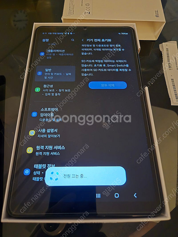 삼성전자 갤럭시탭 A9 8.7인치 WiFi 64GB G...--0