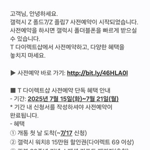 티다이렉트 15만원 (폴드/플립) 사전예약 쿠폰