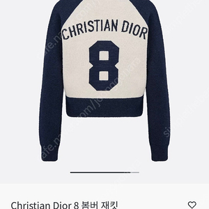 디올 봄버 재킷 (새제품)