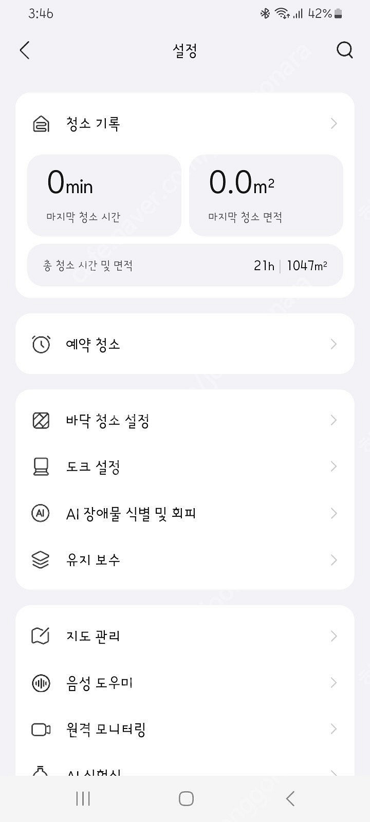 로보락 s8 max v 울트라--5