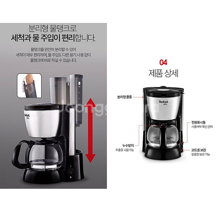 테팔 커피메이커 미니cm1108--7