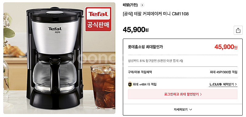 테팔 커피메이커 미니cm1108--8